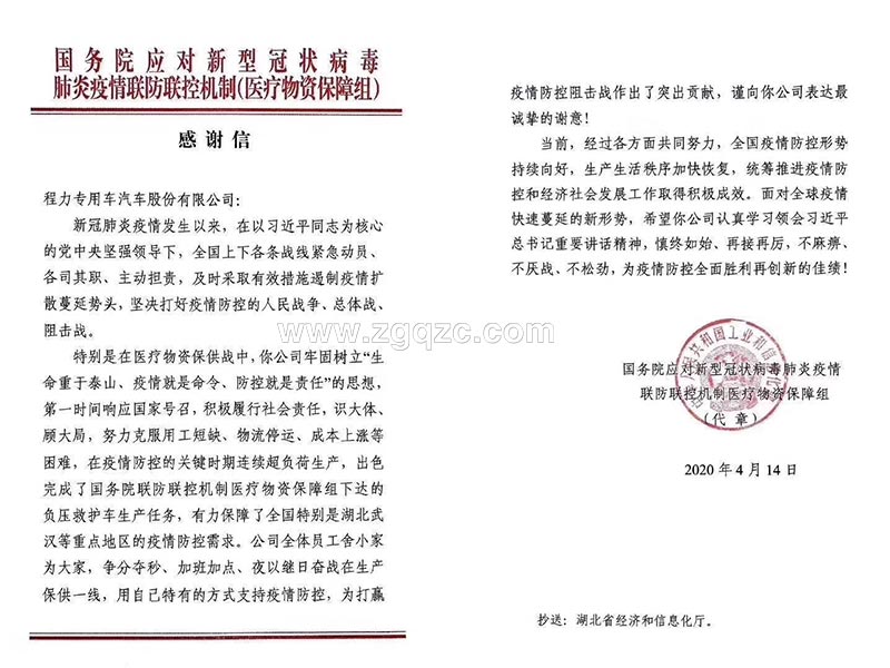 湖北程力專用汽車有限公司 湖北程力專用汽車有限公司