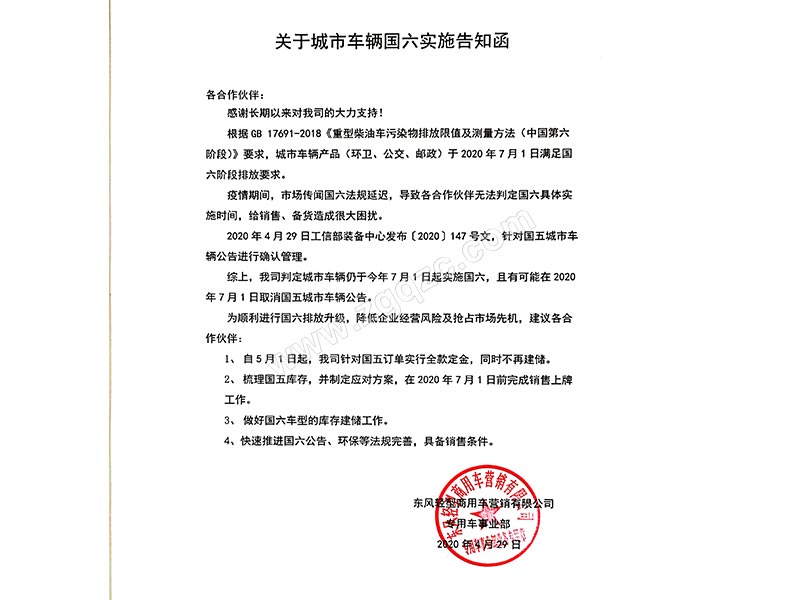程力專用汽車股份有限公司 程力專用汽車股份有限公司