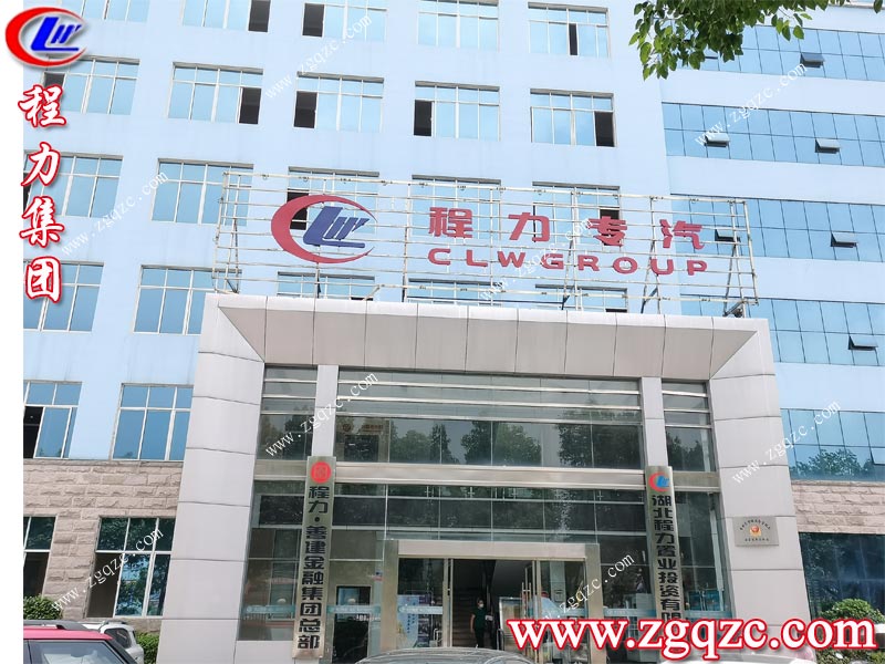 程力專用汽車股份有限公司 程力專用汽車股份有限公司