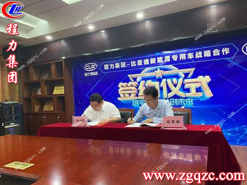 湖北程力集團 湖北程力集團