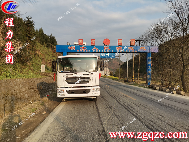 程力專用汽車股份有限公司 程力專用汽車股份有限公司