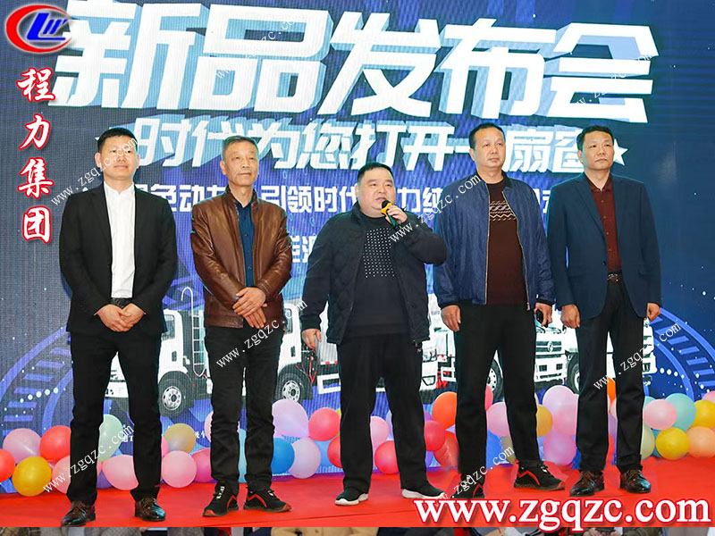 程力專用汽車股份有限公司 程力專用汽車股份有限公司