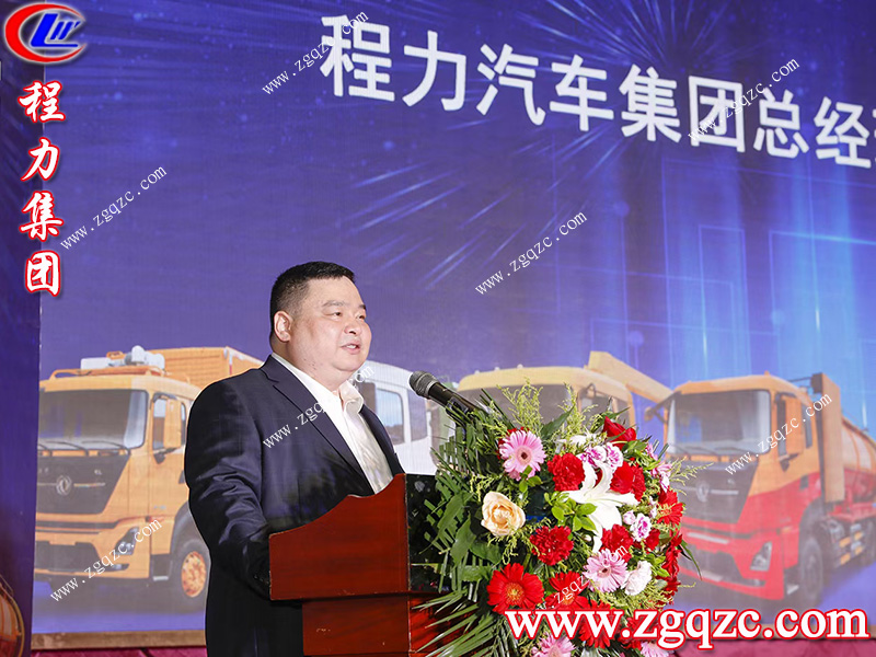 程力專用汽車股份有限公司 程力專用汽車股份有限公司