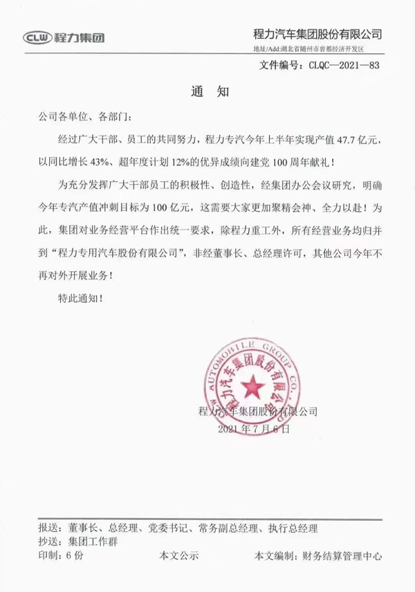 程力集團 程力集團
