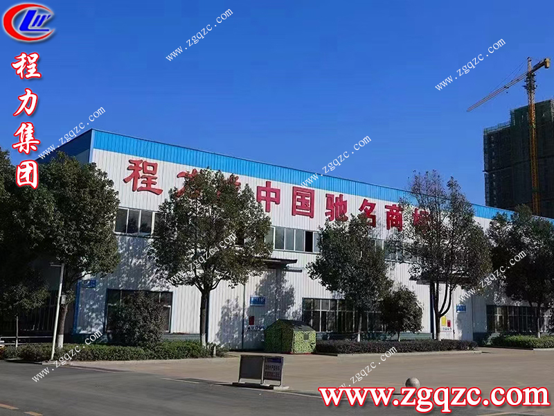 程力專用汽車股份有限公司 程力專用汽車股份有限公司