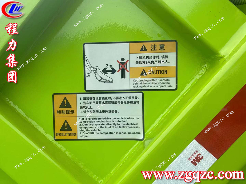 程力專用汽車股份有限公司 程力專用汽車股份有限公司