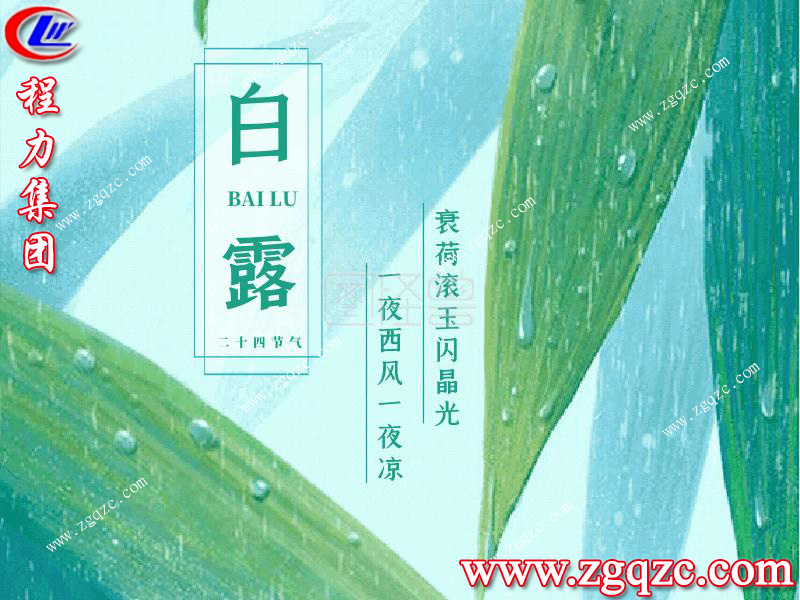 程力集團 程力集團