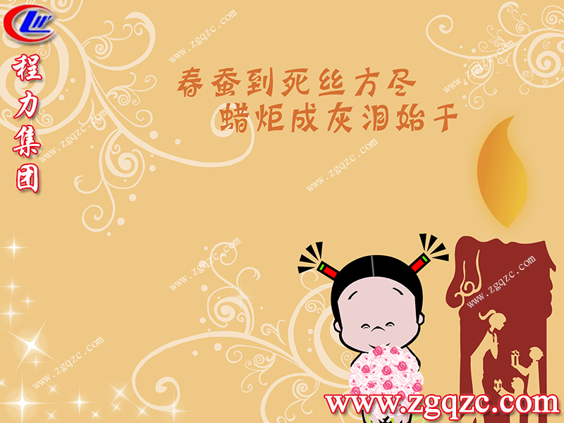 程力集團 程力集團