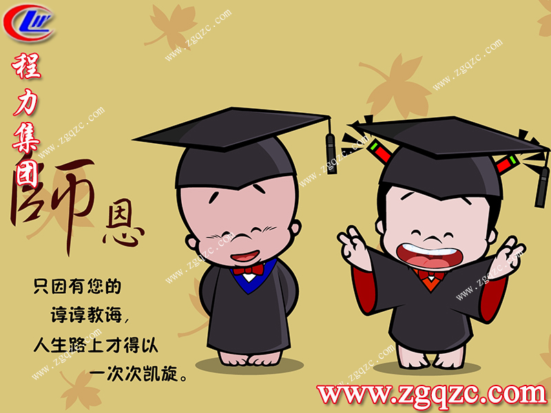 程力集團 程力集團