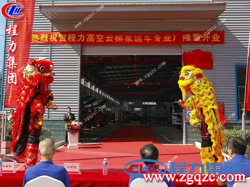 程力集團 程力集團