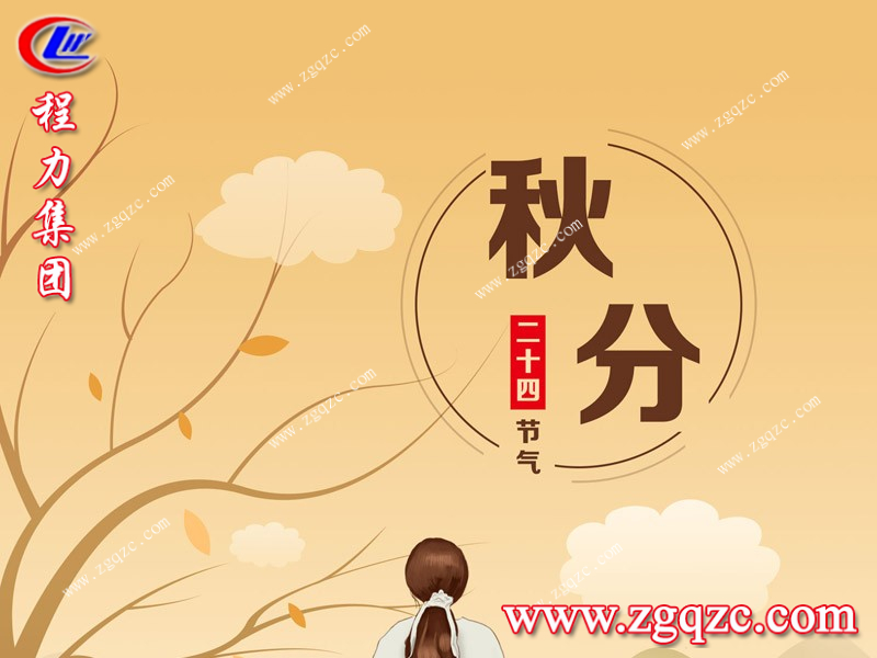 程力集團 程力集團
