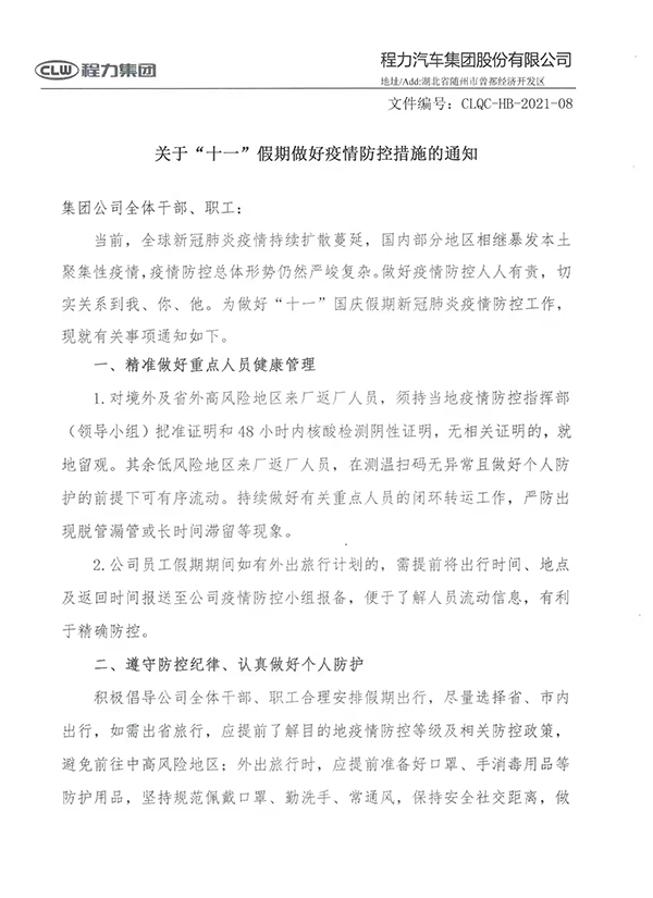 程力集團(tuán) 程力集團(tuán)