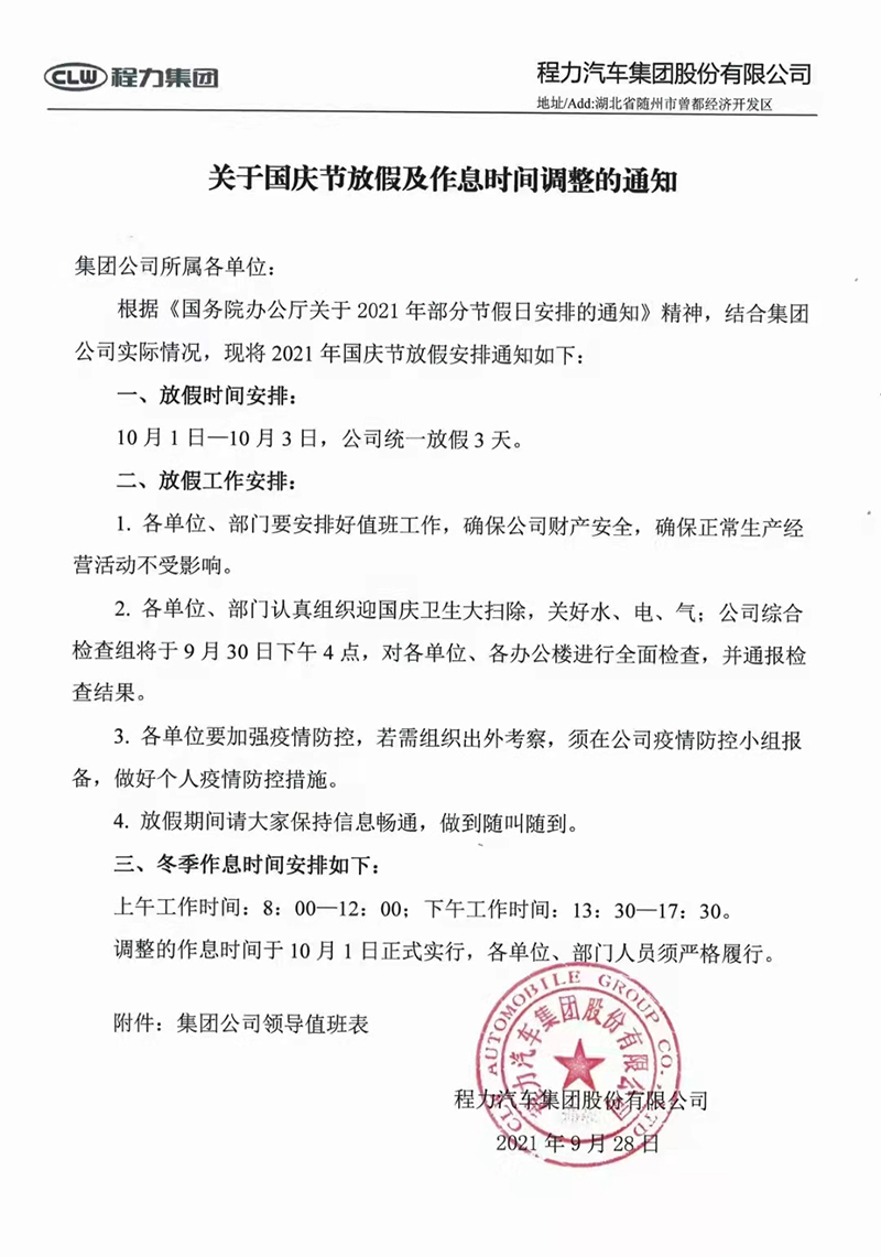 程力集團 程力集團