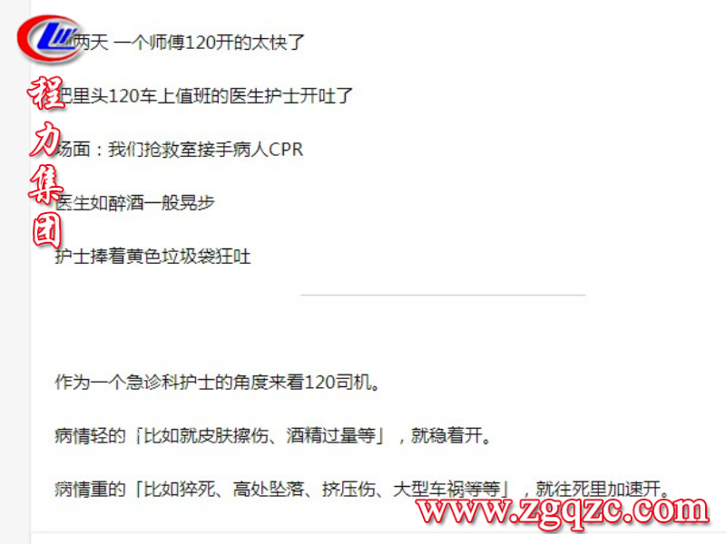 程力集團 程力集團