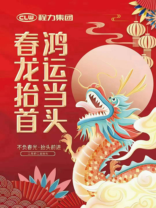 程力集團 程力集團