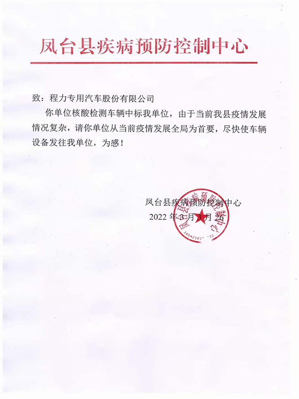 程力集團 程力集團