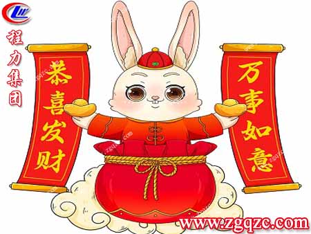 程力集團 程力集團