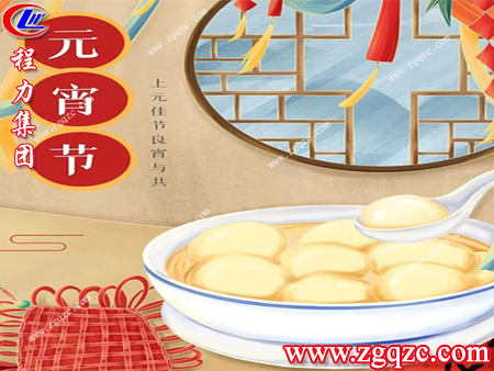 程力集團(tuán) 程力集團(tuán)
