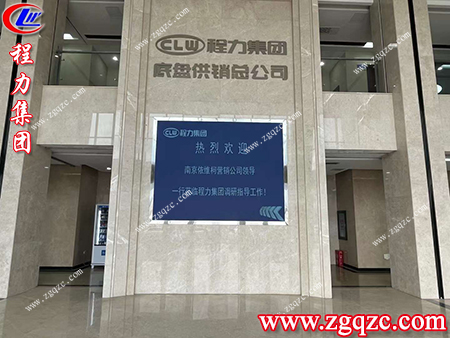 程力集團 程力集團